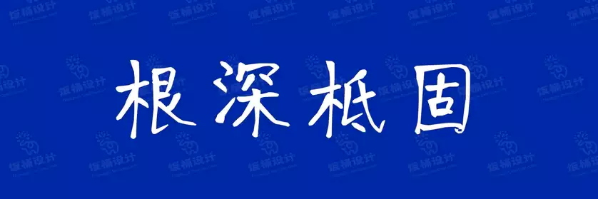 2774套 设计师WIN/MAC可用中文字体安装包TTF/OTF设计师素材【2773】
